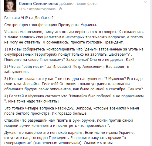 Перемирие кончилось, едва начавшись.