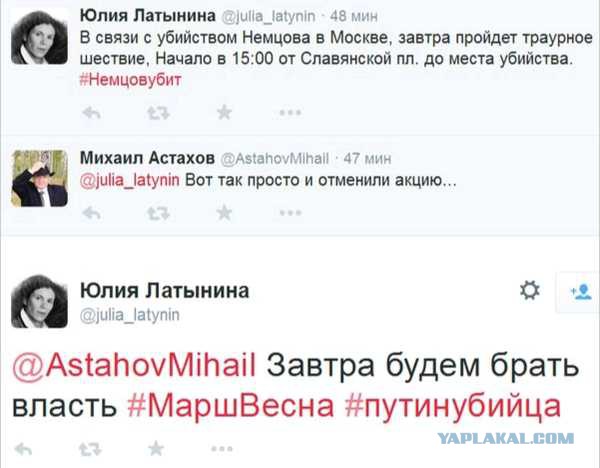 Немцов убит в Москве