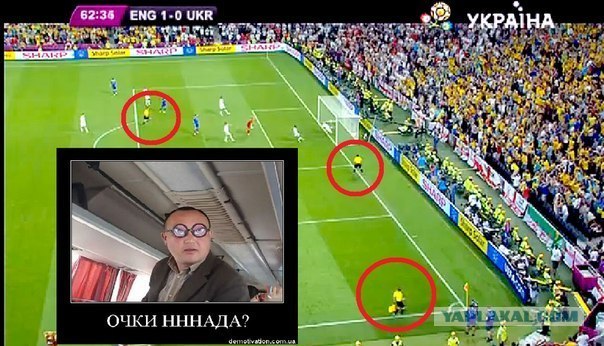 Судья-редиска набирает популярность