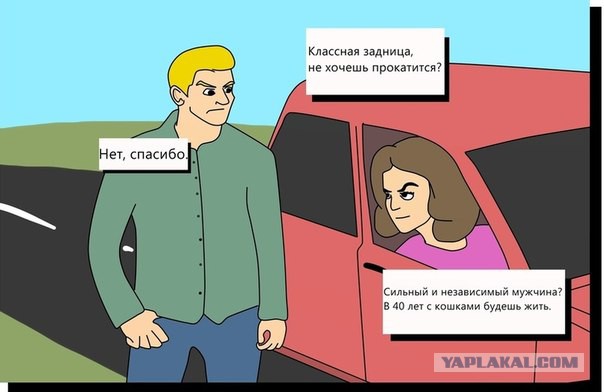 Поломали систему
