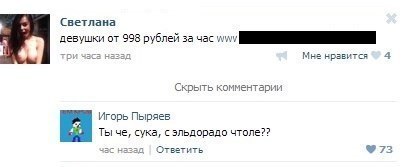 Смешные комментарии из социальных сетей