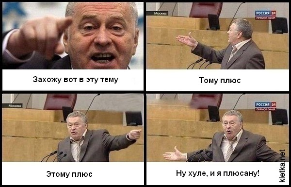 Когда вы минусуете уже заминусованного
