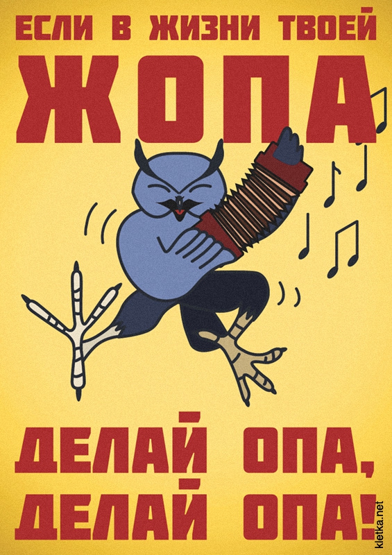 Бешеные плясуны