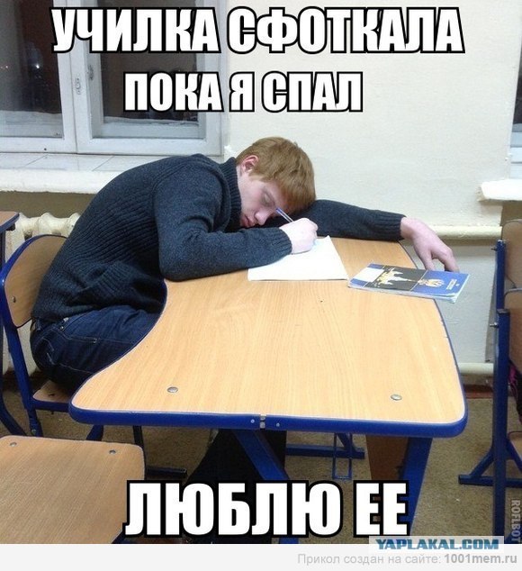 Cфотал пока спала