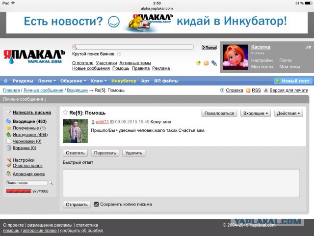 Вместе – мы сила