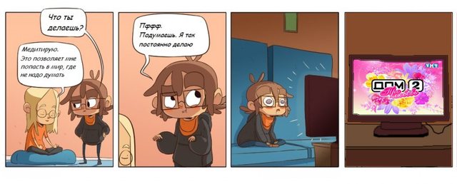 Осторожно! ДОМ2