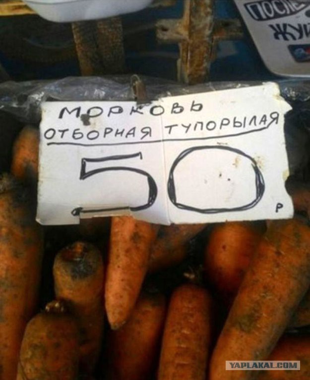 Народные перлы
