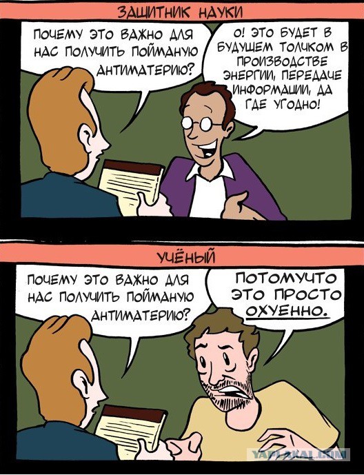 Путешествие к центру Земли