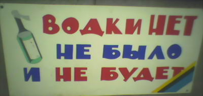 ОБЪЯВЛЕНИЯ. На стенах, в газетах, афиши.