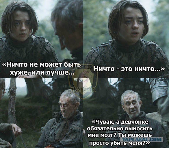Игра престолов. Весёлые картинки