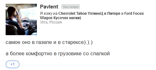 Секс внутри машины (опыт)