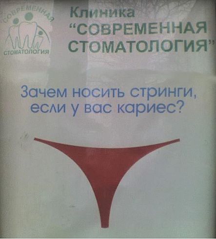 ВЫВЕСКИ, ТАБЛИЧКИ. Смешные и прикольные