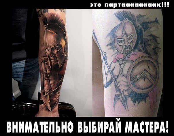 Выбирайте тату мастера внимательно
