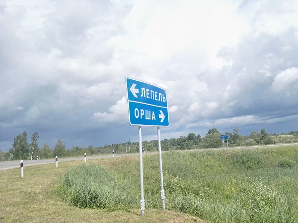 Беларусь глазами израильтянина