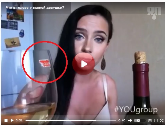 Что в голове у пьяной девушки?
