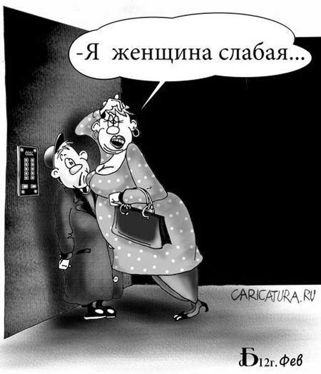 Если нету мужика. Секреты с Тёмной стороны