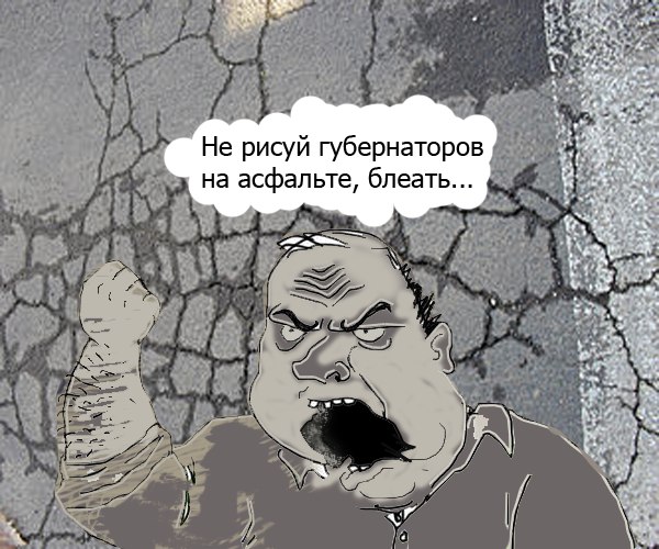Будь мужиком. Return.
