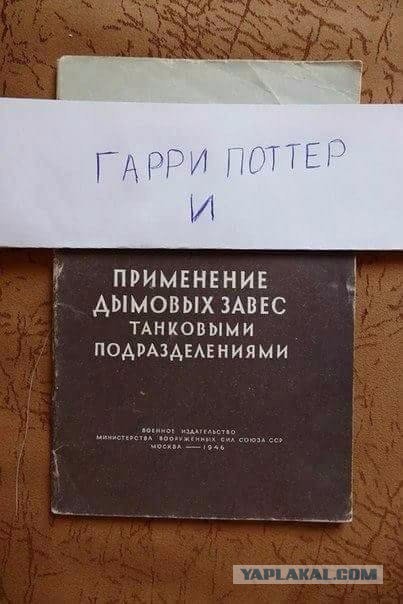 Юмор не для всех