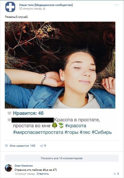 Ужасы и приколы из соцсетей 18+