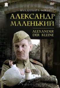Малоизвестные фильмы про Великую Отечественную войну