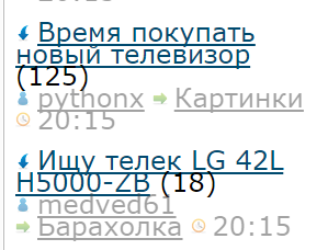 Время покупать новый телевизор