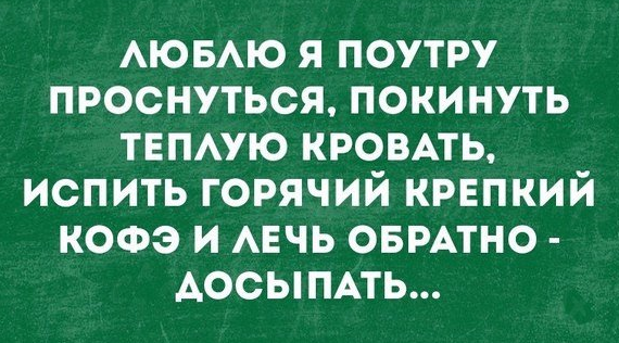 Немного деграданса - 2