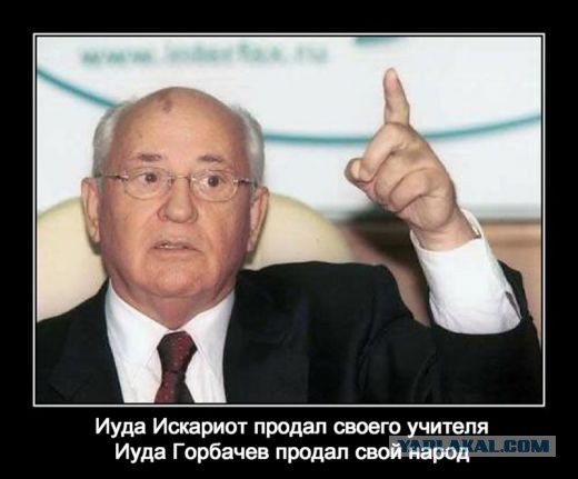 Ненависть россиян к Горбачёву на Западе считают «загадкой»