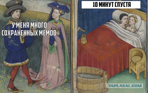 Веселое Средневековье