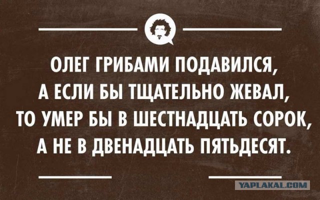 Приколы на вечер конца рабочей недели.