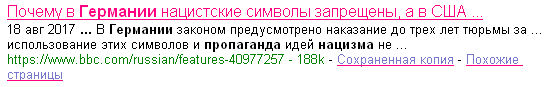 Обвиняемая в экстремизме за мемы уличила судью в расизме из-за слов о "неграх"