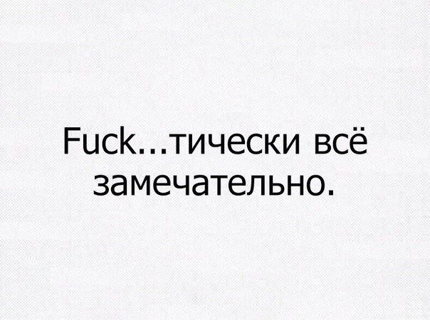 Здорово и вечно