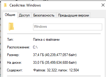 "Недостаточно места на диске". Windows 10 будет весить еще больше - до 32 ГБ