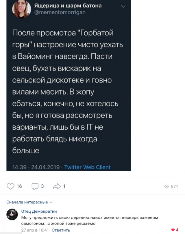 Смешные комментарии из социальных сетей 08.05.2019
