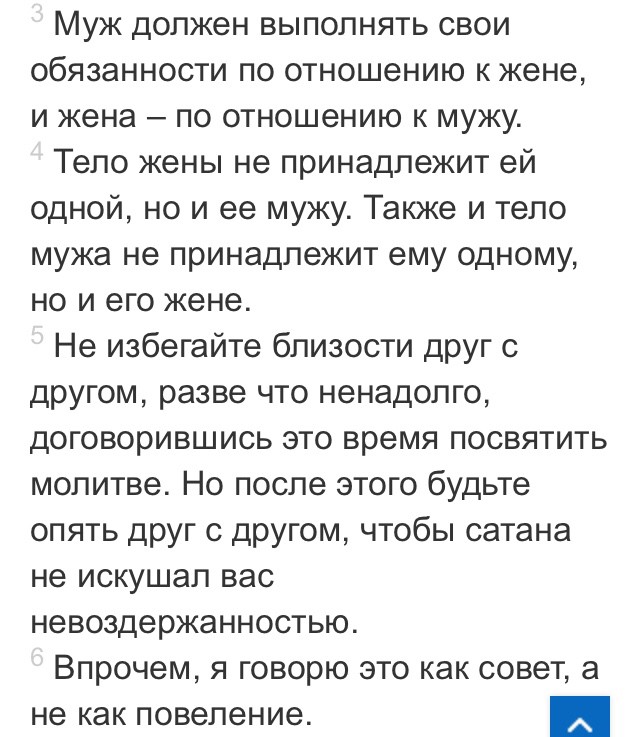 Женщина главная в доме. Жена повела мужа. Шутки про мужа. Жена мужа называла. Советы для жены по отношению к мужу.