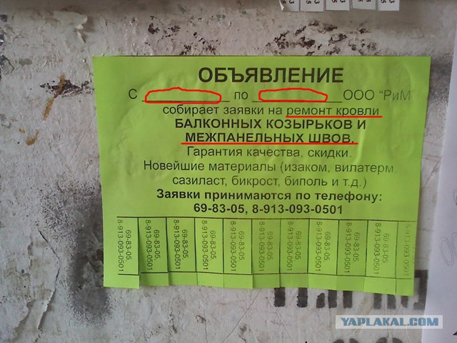 Казусы моего города. Часть первая