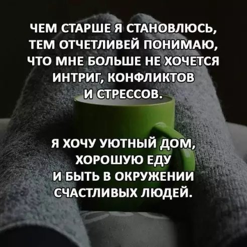 Итак, я женился на РСП