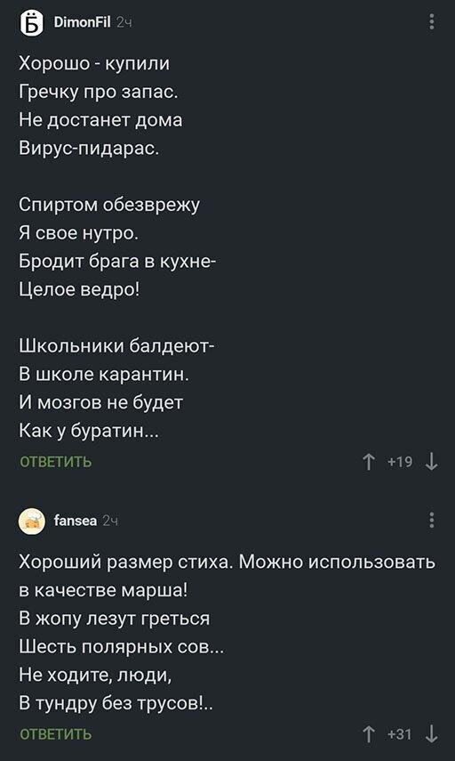 Пара-пара-пам! Фьють!