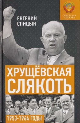 Допрос нацика