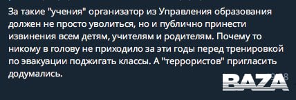 В Геленджике «террористы» попытались захватить школу №1