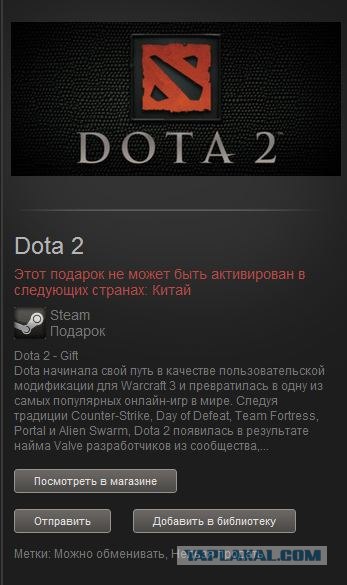 Dota 2