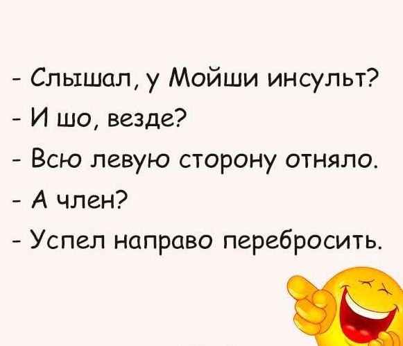 Таки да