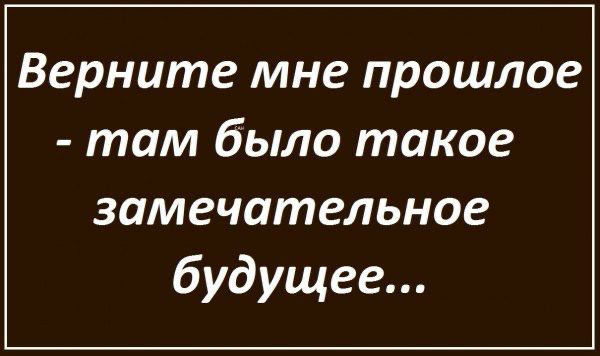 Победная поступь идиотизма по планете – том 8