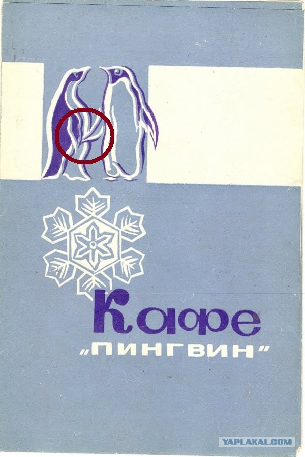 Меню советских ресторанов