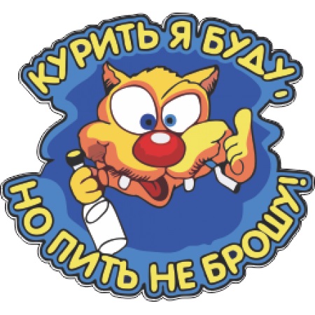 Месяц без алкоголя