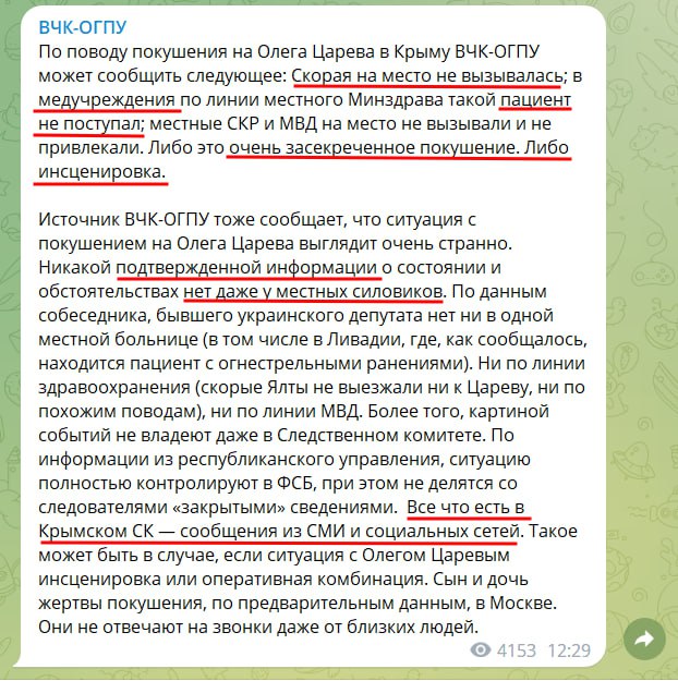 Военкор Котенок сообщил о покушении на Олега Царева