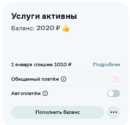 «Дом.ру» умеет удивлять