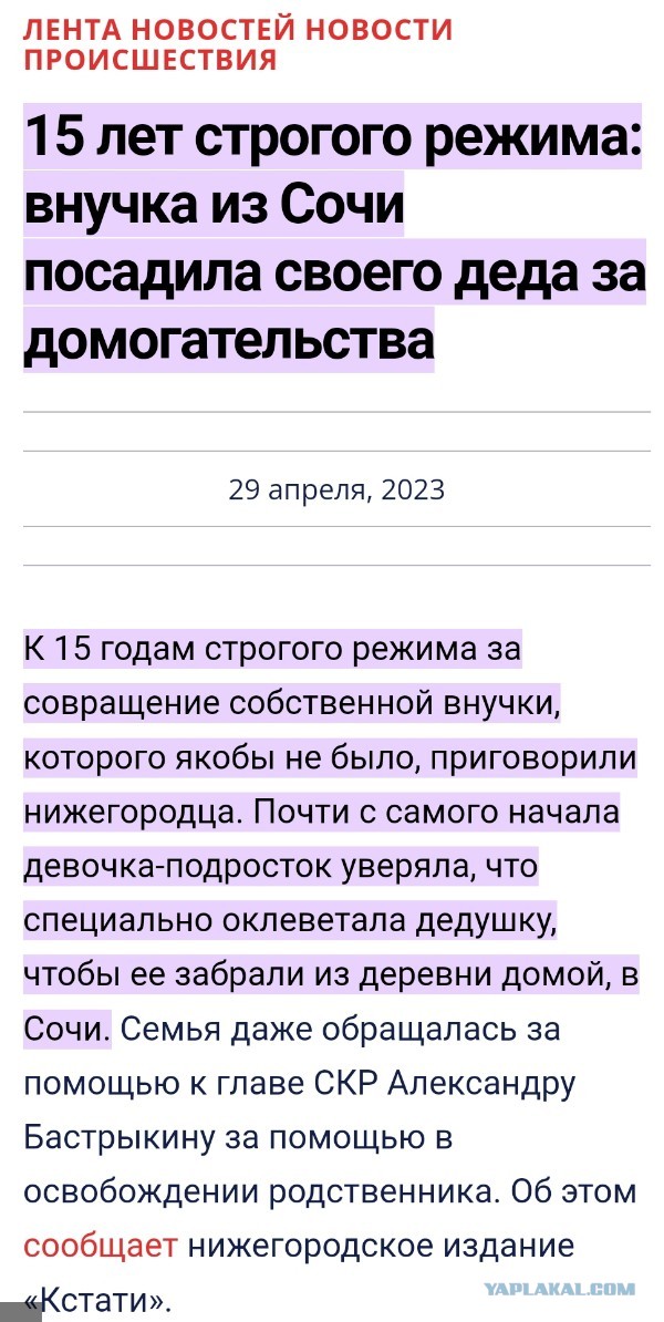 "Ветераны России" просят снять мораторий на смертную казнь педофилов и террористов.