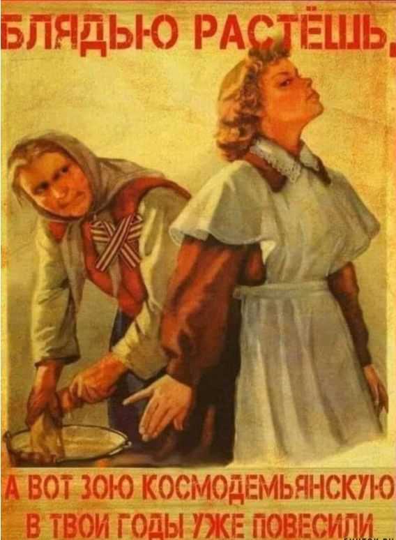Странная у вас мода, одеваешься как шлюха
