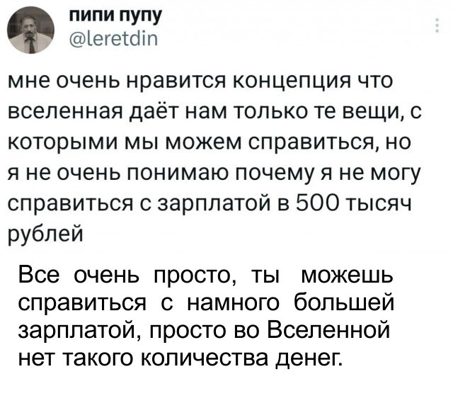25 грустных, но жизненных мемов про зарплату