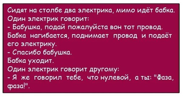 Мужчина получил удар током в 10 тысяч вольт и полностью ослеп